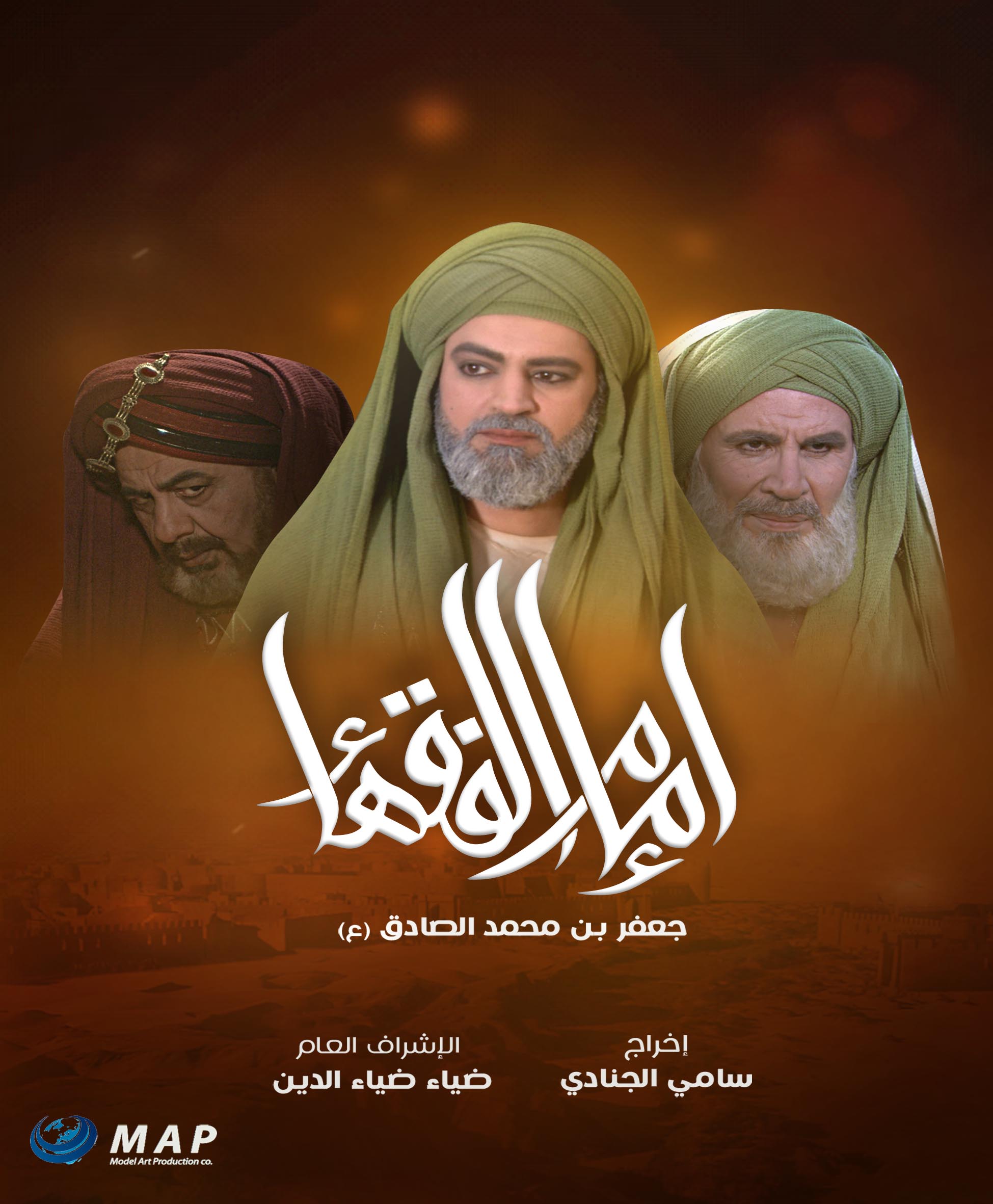 مسلسل امام الفقهاء - سيرة الامام جعفر الصادق (ع)